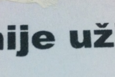 DIZAJNIRAJ, DROGU NE DIRAJ Učenički radovi pristigli na natječaj